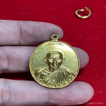 หลวงพ่อเกษม เขมโก