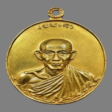 หลวงพ่อเกษม เขมโก