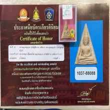 ติดที่2งานสมาคม นางพญาหลวงพ่อกวย เนื้อผงน้ำมัน