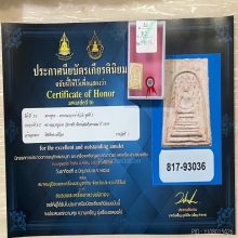 ติดที่1สมาคม หลวงปู่นาค วัดระฆัง พิมพ์คะแนนปรกโพธิ์