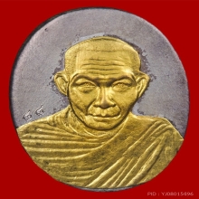 ล็อกเก็ต ปี2534 แผ่นเงินหน้ากากทองคำ เลข๘๘ หลวงพ่อเกษม