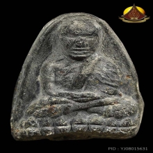 หลวงปู่ทวด วัดปราสาท ปี2506 พิมพ์ต้อใหญ่ปลายมน สภาพสวยมาก