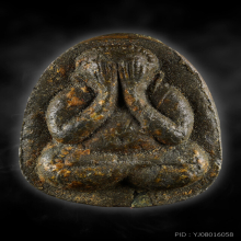 พระปิดตายันต์ดวงเล็ก ลายเสือ หลวงปู่โต๊ะ