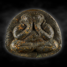 พระปิดตายันต์ดวงเล็ก ลายเสือ หลวงปู่โต๊ะ