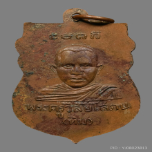 เหรียญเสมาหัวโต หลวงพ่อทวด วัดช้างให้ ปี 2500 กะไหล่เงิน