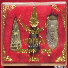 พระชุดหล่อโบราณ หลวงพ่อเงิน วัดดอนยายหอม ปี 2539