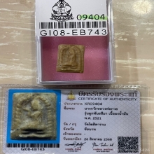 +บัตรสมาคม นางกวัก หลวงพ่อกวย เนื้อผงน้ำมัน