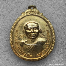 เหรียญ หลวงพ่อคูณ วัดใหม่พิเรนทร์ ปี 2519 กระไหล่ทอง