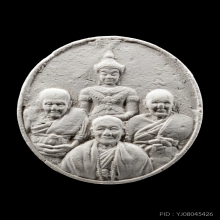 +ติดที่2สมาคม พระผงจักรพรรดิ์ พระธาตุเสด็จ หลวงตาม้า