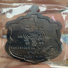 หลวงพ่อรวย วัดตะโก จ.อยุธยา (ติดรางวัลที่ 1)