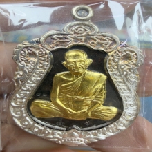 หลวงพ่อรวย วัดตะโก จ.อยุธยา (ติดรางวัลที่ 1)