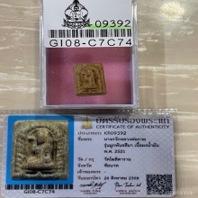+บัตรสมาคม นางกวัก หลวงพ่อกวย เนื้อผงน้ำมัน