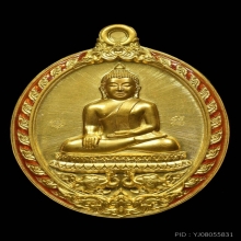 เหรียญบันดาลทรัพย์  ทองคำลงยา หลวงพ่อสำเร็จศักดิ์สิทธิ์ 