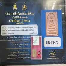 +ติดที่1สมาคม สมเด็จคะแนน หลวงพ่อกวย เนื้อผงน้ำมัน