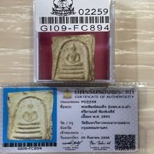 +บัตรสมาคม สมเด็จเผ่า พิมพ์เจดีย์ วัดอินทร์