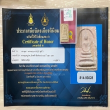 ติดที่2สมาคม หลวงปู่นาค วัดระฆัง พิมพ์สามชั้นขาโต๊ะ