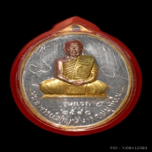รุ่นแรกหลวงตา บุญหนา (พิมพ์นิยม) เนื้อสามกษัตริย์สร้างน้อย