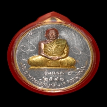 รุ่นแรกหลวงตา บุญหนา (พิมพ์นิยม) เนื้อสามกษัตริย์สร้างน้อย