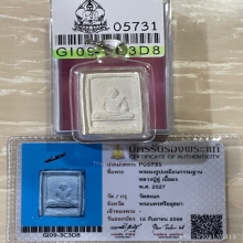 +บัตรสมาคม พระผงกรรมฐานสี่เหลี่ยม หลวงปู่ดู่ วัดสะแก