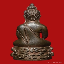 พระกริ่งอาจาโร พระอาจารย์ฝั้น  อาจาโร เนื้อนวะโลหะ ปี2519