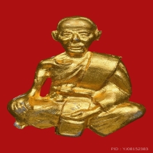 หลวงพ่อจง วัดหน้าต่างนอก รุ่นกันภัย  เนื้อตะกั่วปิดทอง