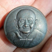 ...ตลับสีผึ้งสาริกา ลป.หงษ์ พรหมปัญโญ...