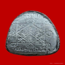 หลวงปู่โต๊ะ ปิดตาเงินล้านเนื้อใบลานตะกรุดคู่