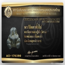 พระปิดตาลป.บัว วัดรวก พิมพ์กระปุกตั้งฉ่าย