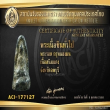พระรอดหนองมน กรุหนองมน เนื้อตะกั่วสนิมแดง จ.ลพบุรี