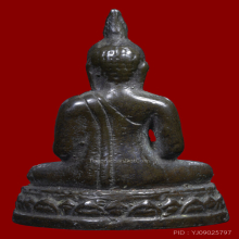 พระกริ่งพุทธสิหิงค์ จ.ชลบุรี ปี 2509 สวย