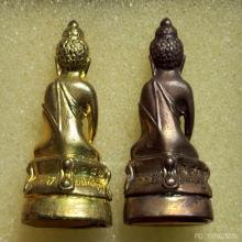 พระกริ่งปวเรศ รุ่น 3 วัดบวรนิเวศวิหาร 80-36
