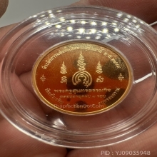 เหรียญหลวงพ่อหยอด วัดแก้วเจริญ เนื้อทองคำ