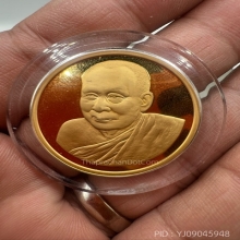 เหรียญสมเด็จพระญาณสังวร ปี36 วัดบวร เนื้อทองคำ กล่องเดิม