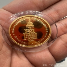 เหรียญสมเด็จพระญาณสังวร ปี36 วัดบวร เนื้อทองคำ กล่องเดิม