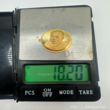 เหรียญสมเด็จพระญาณสังวร ปี36 วัดบวร เนื้อทองคำ กล่องเดิม