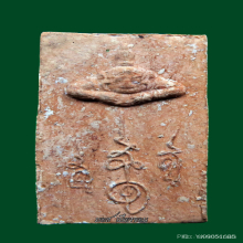 ที่สุดองค์พ่อ สิหิงค์นำฤกษ์เบิกชัยส้มจี๊ดลายเสือ รุ่นแรกปี30