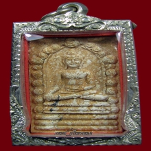 ที่สุดองค์พ่อ สิหิงค์นำฤกษ์เบิกชัยส้มจี๊ดลายเสือ รุ่นแรกปี30