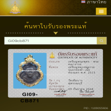 เหรียญหลวงพ่อกวย รุ่นยกช่อฟ้า  เนื้อทองแดง