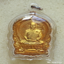 เหรียญนั่งพานรุ่นแรก หลวงพ่อม่น วัดเนินตามาก ปี 35