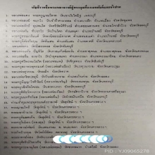 เหรียญเสด็จเตี่ย รุ่นสร้างอนุสาวรีย์กรมหลวงชุมพรฯ ปี2515