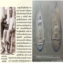 เหรียญหล่อพระร่วงโรจนฤทธิ์ พิมพ์ใบมะยมข้างเม็ด(นิยม) ปี2485 