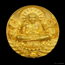 พระทองคำ หลวงปู่ทวด (พิมพ์ใหญ่) รุ่น 