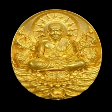 พระทองคำ หลวงปู่ทวด (พิมพ์ใหญ่) รุ่น 