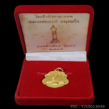  เหรียญทองคำหลวงพ่อสงฆ์ รุ่นหลักเมืองปี35