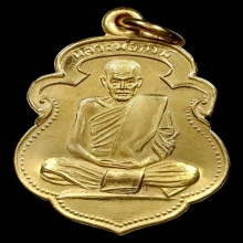  เหรียญทองคำหลวงพ่อสงฆ์ รุ่นหลักเมืองปี35