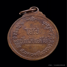 เหรียญไอ้ไข่ เด็กวัดเจดีย์ 