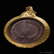 เหรียญเศรษฐีหลวงปู่ดุวัดสแกนเนื้อนวโลหะ