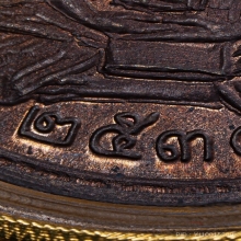 เหรียญเศรษฐีหลวงปู่ดุวัดสแกนเนื้อนวโลหะ