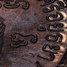 เหรียญเศรษฐีหลวงปู่ดุวัดสแกนเนื้อนวโลหะ