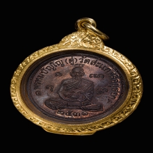 เหรียญเศรษฐีหลวงปู่ดุวัดสแกนเนื้อนวโลหะ